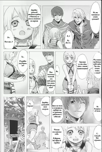 Page 5 of Victim Girls - preview thumbnail
