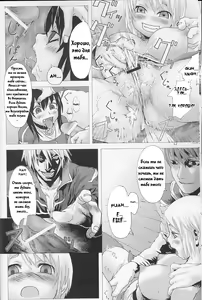 Page 9 of Victim Girls - preview thumbnail
