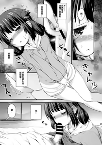 Page 13 of Hatsu Miuna - preview thumbnail
