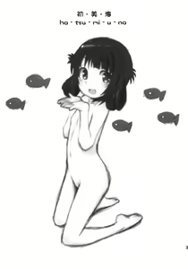 Page 3 of Hatsu Miuna - preview thumbnail