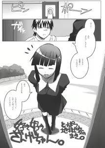 Page 4 of Zange-chan Zange-chan, Suki Suki--- - preview thumbnail