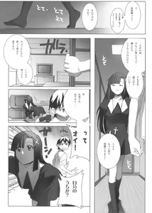 Page 5 of Zange-chan Zange-chan, Suki Suki--- - preview thumbnail