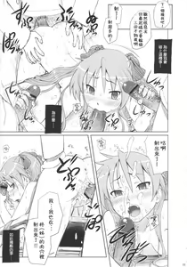 Page 11 of Kagamin wa Ore no Yome Soushuuhen - preview thumbnail