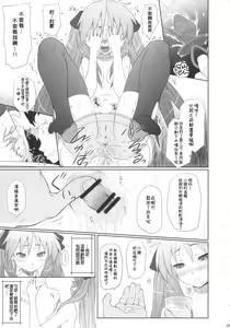 Page 19 of Kagamin wa Ore no Yome Soushuuhen - preview thumbnail