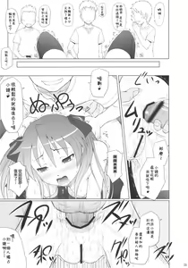 Page 23 of Kagamin wa Ore no Yome Soushuuhen - preview thumbnail