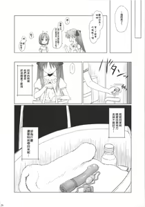 Page 28 of Kagamin wa Ore no Yome Soushuuhen - preview thumbnail