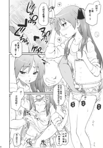 Page 32 of Kagamin wa Ore no Yome Soushuuhen - preview thumbnail