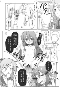 Page 4 of Kagamin wa Ore no Yome Soushuuhen - preview thumbnail