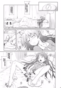 Page 45 of Kagamin wa Ore no Yome Soushuuhen - preview thumbnail