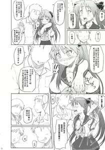 Page 52 of Kagamin wa Ore no Yome Soushuuhen - preview thumbnail