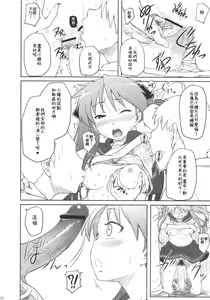 Page 54 of Kagamin wa Ore no Yome Soushuuhen - preview thumbnail