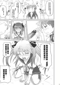 Page 55 of Kagamin wa Ore no Yome Soushuuhen - preview thumbnail