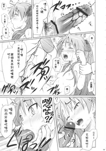 Page 9 of Kagamin wa Ore no Yome Soushuuhen - preview thumbnail