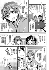 Page 6 of Osawari Shitemo Ii desuyo? - preview thumbnail