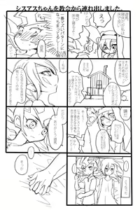 Page 9 of シスアスちゃん yu-gi-oh zexal - preview thumbnail