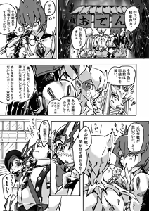 Page 4 of デュエパ２新刊【Boy Meets Girl】凌遊♀R18 - preview thumbnail