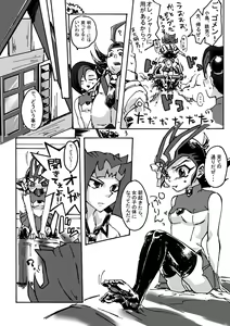 Page 5 of デュエパ２新刊【Boy Meets Girl】凌遊♀R18 - preview thumbnail