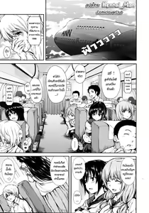 Page 8 of Boy Meets Harem - preview thumbnail