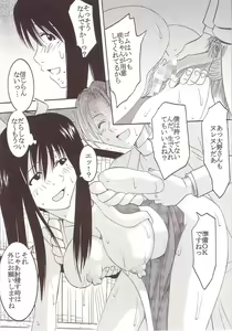 Page 21 of GenCKen 1 - preview thumbnail