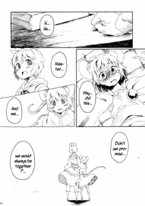 Page 8 of Torakkusu. (Touhou Project) [English] {pesu] - preview thumbnail