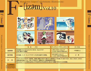 Page 1188 of F-ism Vol. 20 - preview thumbnail