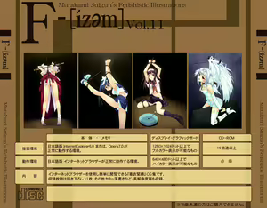 Page 1190 of F-ism Vol. 20 - preview thumbnail
