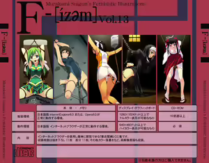 Page 1194 of F-ism Vol. 20 - preview thumbnail