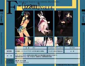 Page 1196 of F-ism Vol. 20 - preview thumbnail