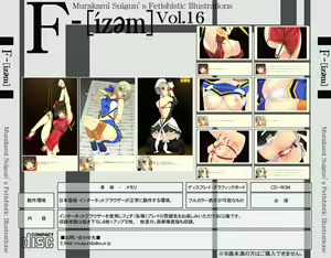 Page 1200 of F-ism Vol. 20 - preview thumbnail