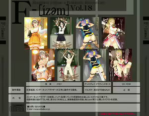 Page 1204 of F-ism Vol. 20 - preview thumbnail