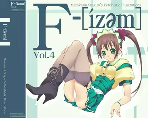 Page 1213 of F-ism Vol. 20 - preview thumbnail