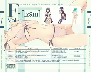 Page 1214 of F-ism Vol. 20 - preview thumbnail