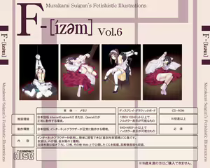 Page 1218 of F-ism Vol. 20 - preview thumbnail