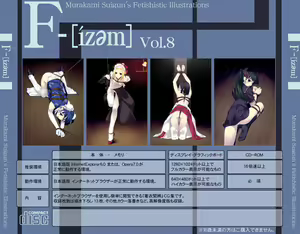 Page 1222 of F-ism Vol. 20 - preview thumbnail