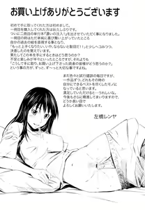 Page 227 of Koi no Tyunyu! - preview thumbnail