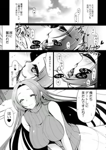 Page 3 of Yome to Boku 4 - preview thumbnail