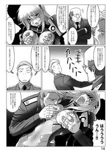 Page 14 of Idaru no Zangai - preview thumbnail