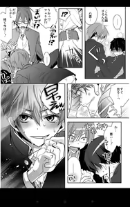 Page 11 of geki kichiku houkago hokensitsu - preview thumbnail