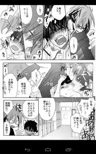 Page 20 of geki kichiku houkago hokensitsu - preview thumbnail