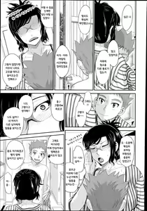 Page 13 of Yukemuri Jyouwa - preview thumbnail