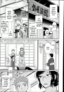 Page 3 of Yukemuri Jyouwa - preview thumbnail