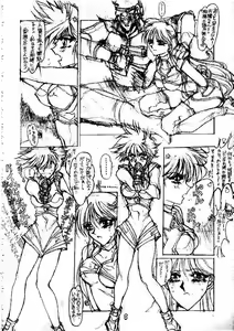 Page 5 of Danger Zone 5 - preview thumbnail