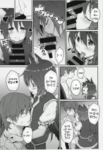 Page 9 of HatsuNeko | 하츠네코 - preview thumbnail