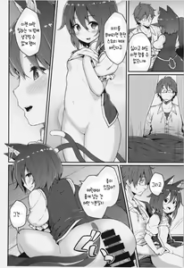 Page 10 of HatsuNeko | 하츠네코 - preview thumbnail