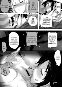 Page 10 of sonno - preview thumbnail