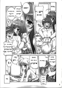 Page 5 of Kitsune no Ana - preview thumbnail