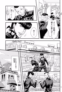 Page 6 of Shuumatsu Nani Shiyou? - preview thumbnail