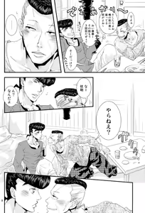 Page 9 of Shuumatsu Nani Shiyou? - preview thumbnail