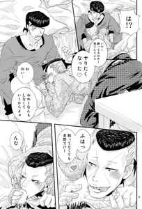 Page 10 of Shuumatsu Nani Shiyou? - preview thumbnail