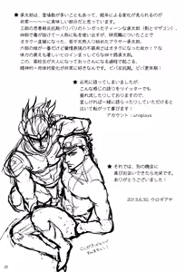 Page 25 of Kujo Jotaro no Kimyou na Junan - preview thumbnail